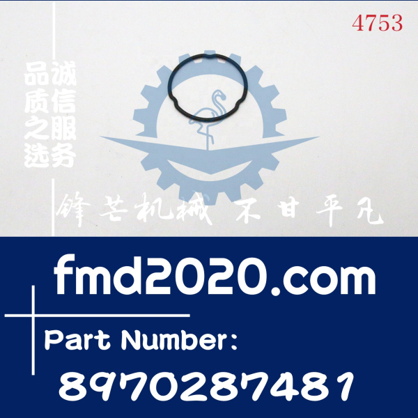 锋芒机械供应五十铃密封圈O型圈8970287481，8-97028748-1(图1)
