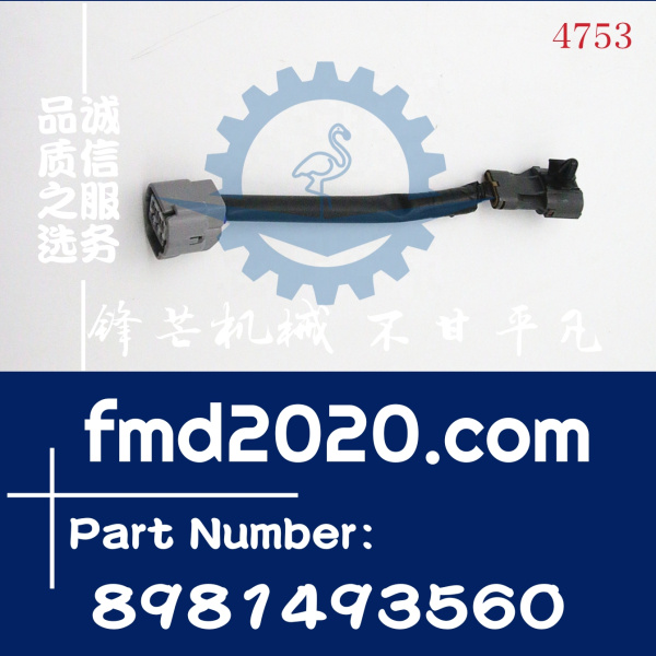 锋芒机械供应五十铃汽车货车线束8-98149356-0，8981493560(图1)