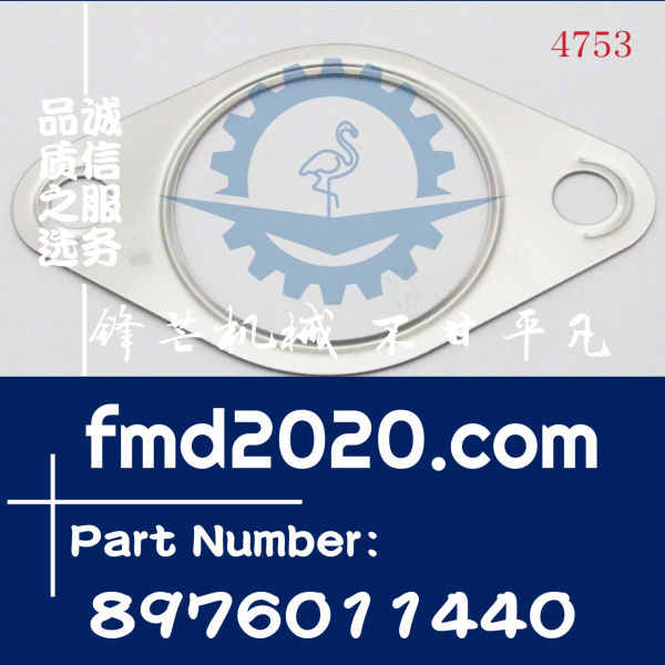 锋芒机械供应五十铃发动机垫片8976011440，8-97601144-0(图1)