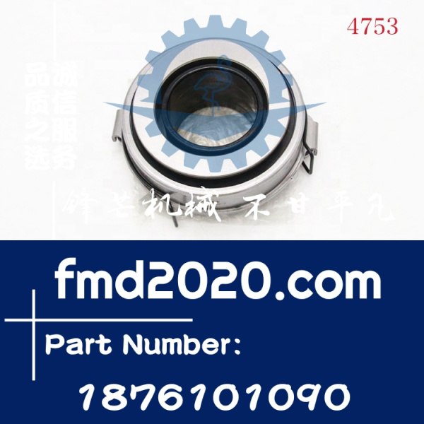 锋芒机械五十铃离合器分离轴承1-87610109-0，1876101090(图1)