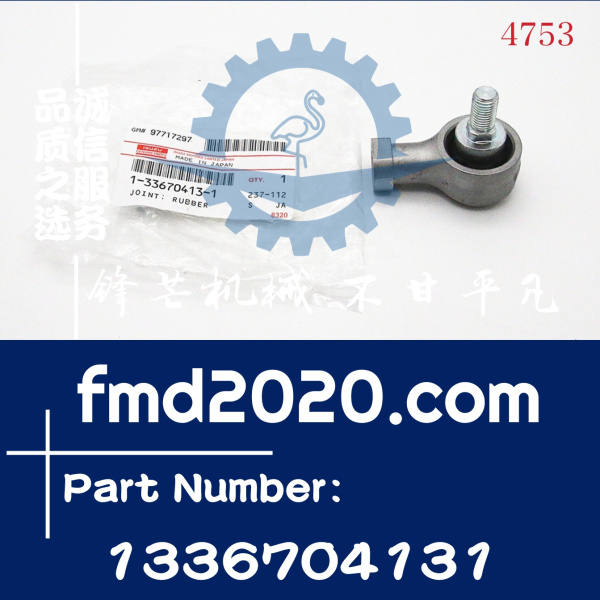 五十铃汽车配件V9F，Y9F拉杆球头1336704131，1-33670413-1(图1)
