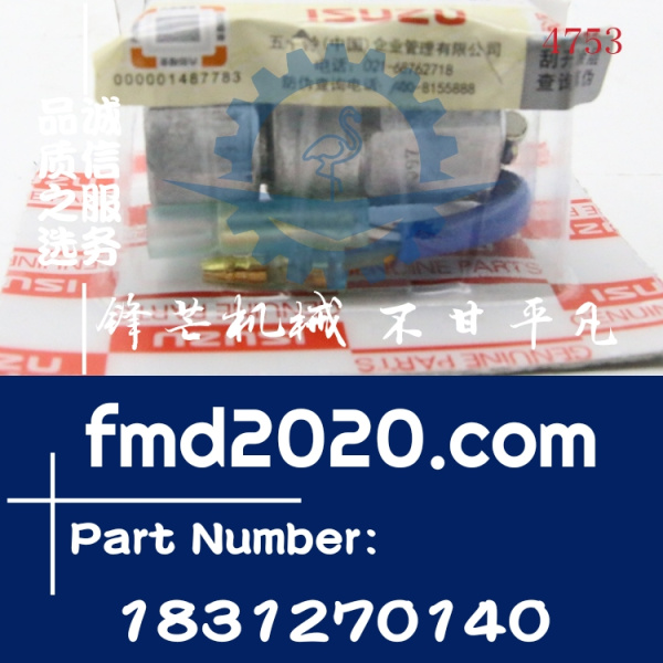锋芒机械供应五十铃配件速度传感器1-83127014-0，1831270140(图1)