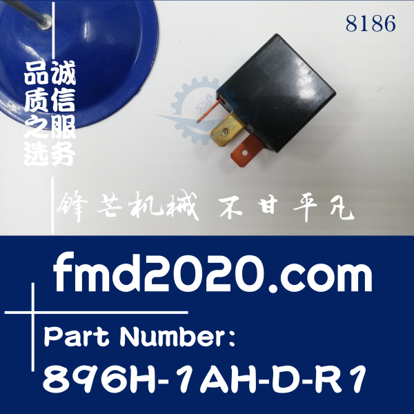 锋芒机械挖掘机电器件24V继电器896H-1AH-D-R1保险盒继电器