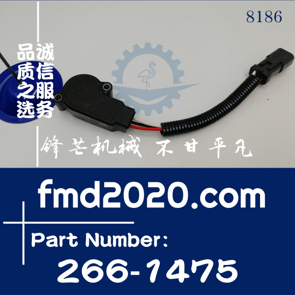 锋芒机械广州挖掘机配件传感器电磁阀2661475继电器266-1475(图1)