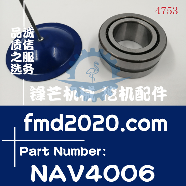 锋芒机械发动机零件晋工装载机JGM737K飞轮导向轴承NAV4006