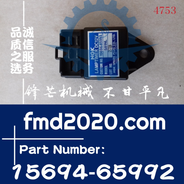 锋芒机械供应久保田D1105电热灯定时器15694-65990，15694-65992