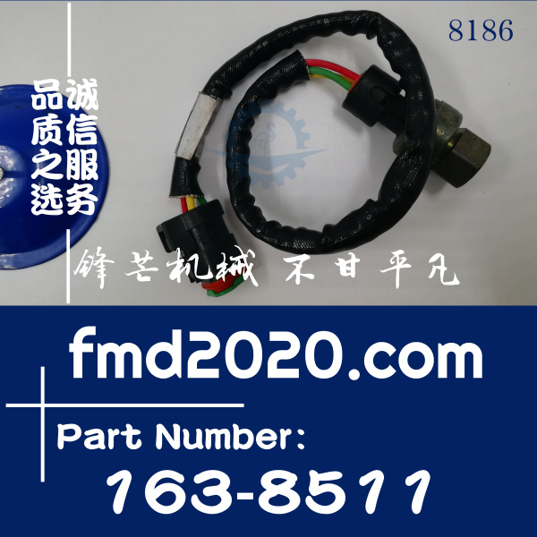 供应卡特工业设备SPF343C，SPF743传感器163-8511，1638511