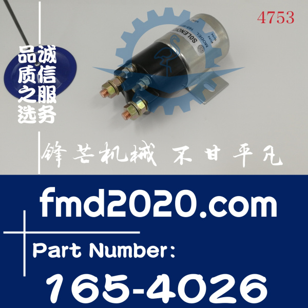 卡特装载机966F，992G，970F，988F，988G，992D熄火电磁阀165-40(图1)