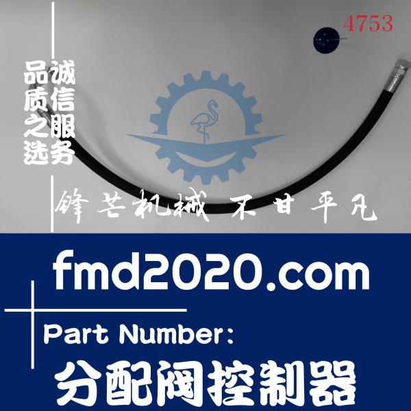 锋芒机械供应凯斯发动机配件CX210B分配阀控制器到大臂油缸油缸(图1)
