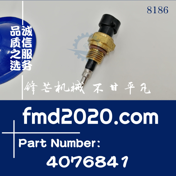 锋芒机械康明斯K19，KTA19，KTAA19水温传感器4088832，4076841