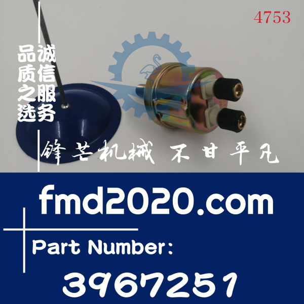 锋芒机械供应康明斯发动机配件6BT5.9机油压力传感器3967251(图1)
