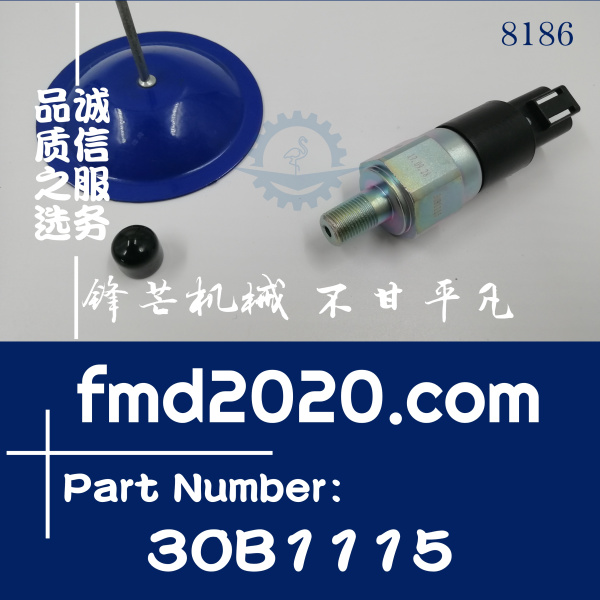 供应柳工装载机铲车配件50CN，855N，862气制动灯开关30B1115