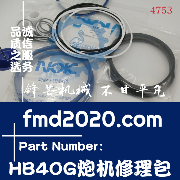 耐热材料不漏油破碎锤油封日本古河HB40G炮机修理包U641密封件