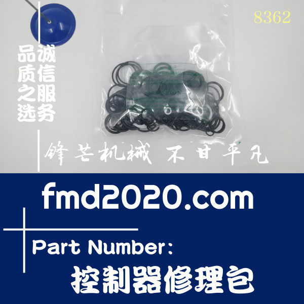 日立挖掘机配件EX100-1，100-2，120-1，120-2分配器控制器修理包