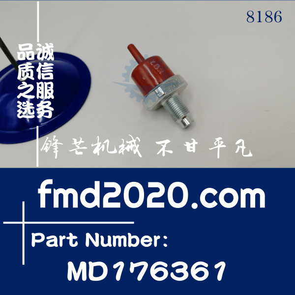 三一挖掘机电器件SY215-8，4M50燃油控制真空传感器MD176361