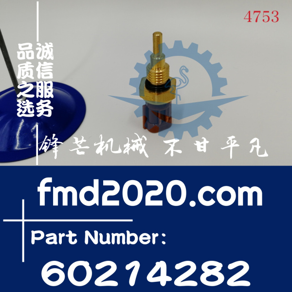 三一挖掘机感应器SY245-8，D06FRC水温传感器32K90-00200，602142(图1)