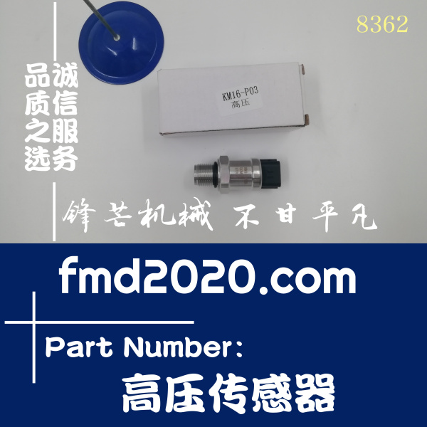 锋芒机械供应凯斯发动机配件CX210B，CX240B，CX360B高压传感器