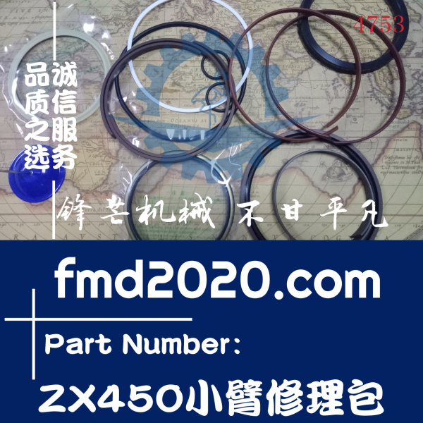 锋芒机械挖机骨架油封O型圈日立挖掘机ZX450小臂油缸修理包(图1)