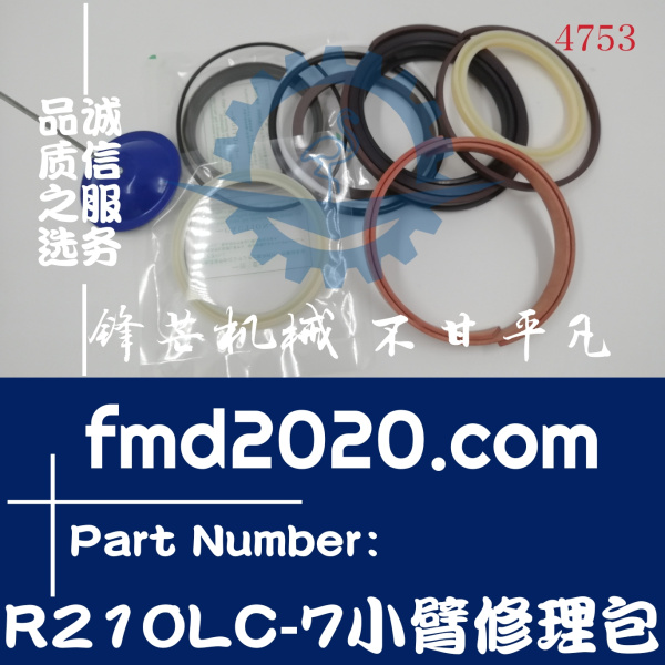 锋芒机械挖机骨架油封现代挖掘机R210LC-7小臂油缸修理包