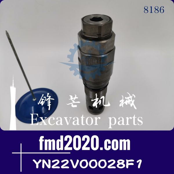 挖机溢流阀神钢SK200-8、210-8回转溢流阀YN22V00014F1，YN22V000