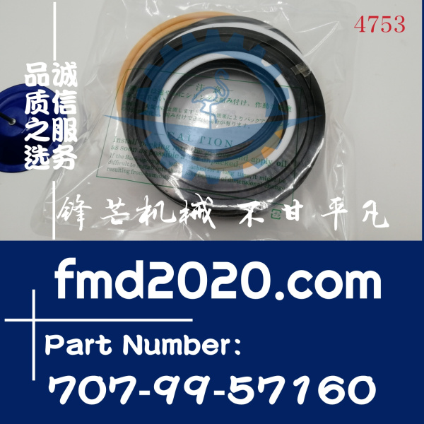 挖机油封修理包挂架油封小松挖掘机PC200-7中臂油缸修理包707-99-