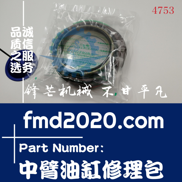 锋芒机械挖掘机发动机密封件油封凯斯CX210B中臂油缸修理包