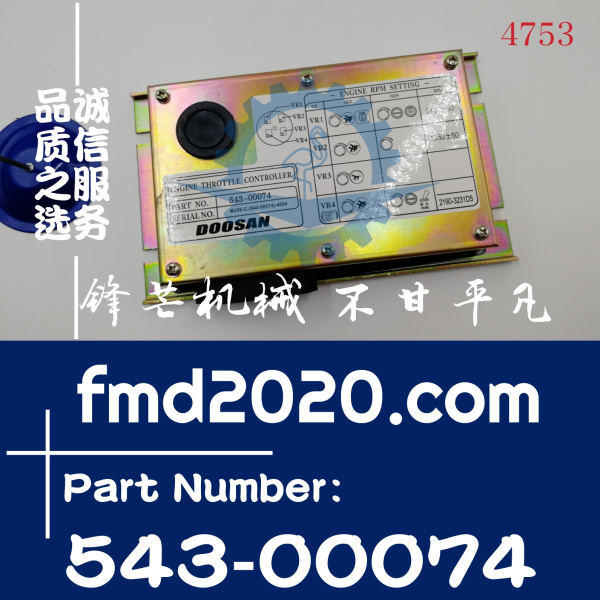 挖掘机配件电器件大宇DH220-7，DH225-7，DH300-7油门板驱动板543(图1)