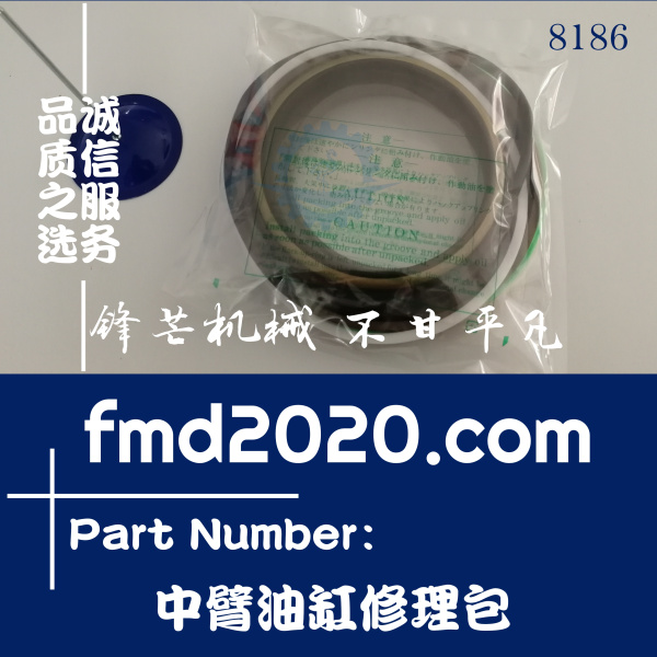 挖掘机油封加藤挖掘机配件HD1430-1，1430-2 ，1430-3中臂油缸修