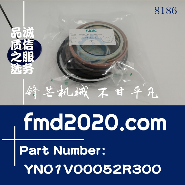 挖掘机油封神钢SK200-5，200-6大臂油缸修理包YN01V00052R300(图1)