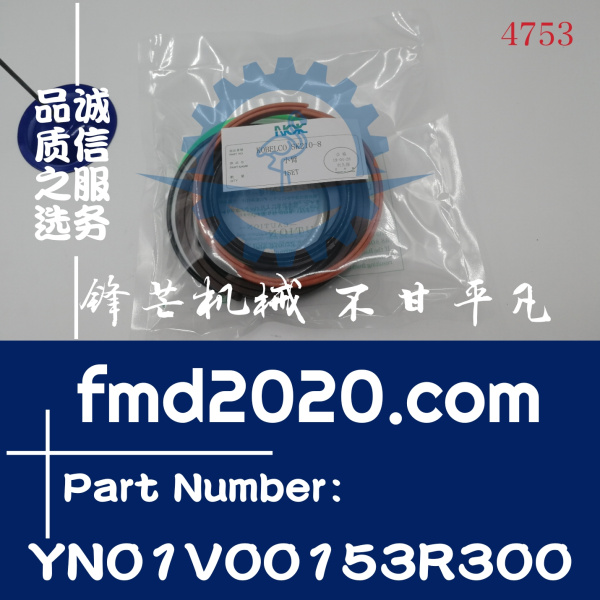 锋芒机械挖掘机油封神钢SK210-8小臂油缸修理包YN01V00153R300