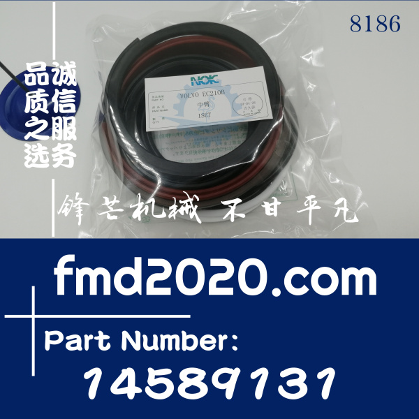 锋芒机械挖掘机油封沃尔沃EC210B中臂油缸修理包VOE14589131