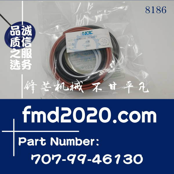 锋芒机械挖掘机油封小松PC200-7大臂油缸修理包707-99-46130(图1)