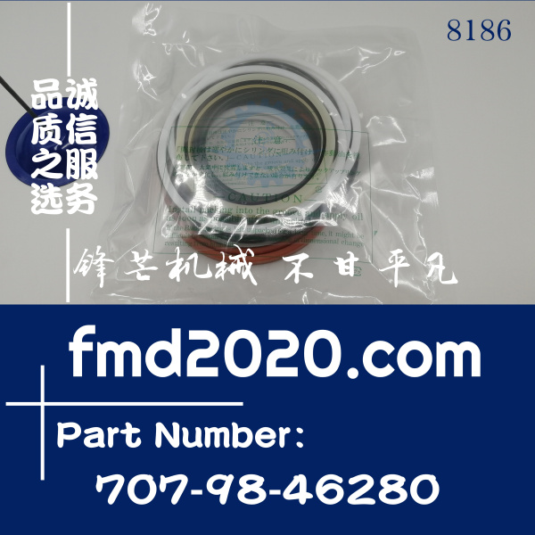 锋芒机械挖掘机油封小松PC200-8大臂油缸修理包707-98-46280