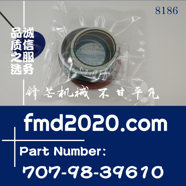 锋芒机械挖掘机油封小松PC200-8小臂油缸修理包707-98-39610