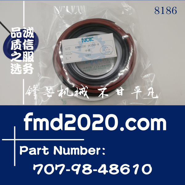 锋芒机械挖掘机油封小松PC200-8中臂油缸修理包707-98-48610