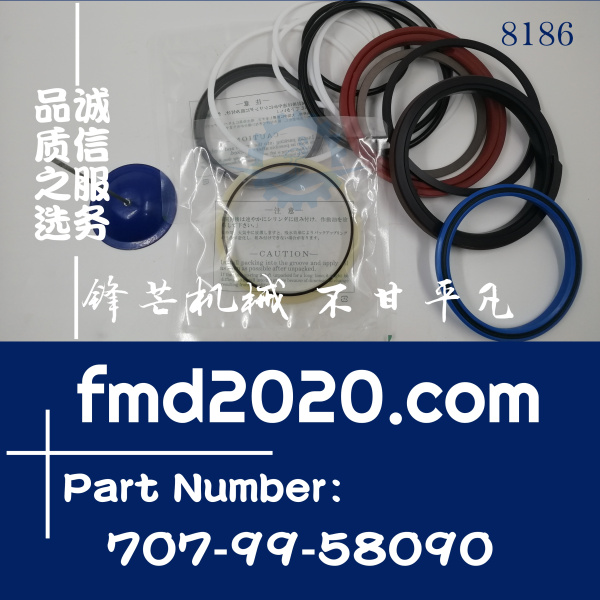 锋芒机械挖掘机油封小松PC360-7斗臂油缸修理包707-99-58090