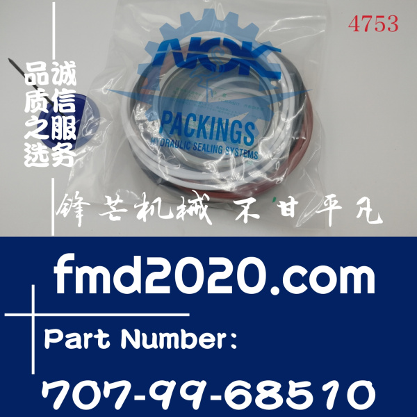 锋芒机械挖掘机油封小松PC400-6中臂油缸修理包707-99-68510