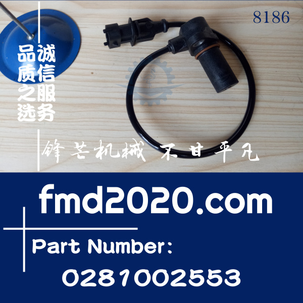 锋芒机械供应五十铃4JH1曲轴传感器8973066012，0281002553(图1)