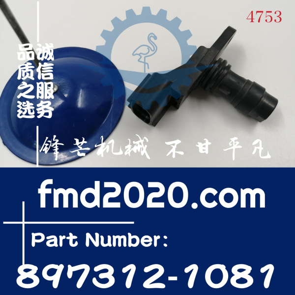 供应五十铃曲轴传感器8-97312108-1，8973121081，897312-1081(图1)