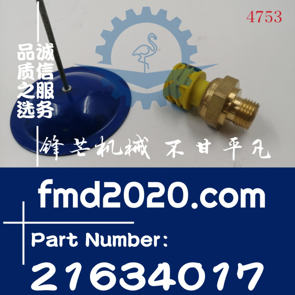 锋芒机械配件现货供应沃尔沃VOLVO机油压力传感器21634017