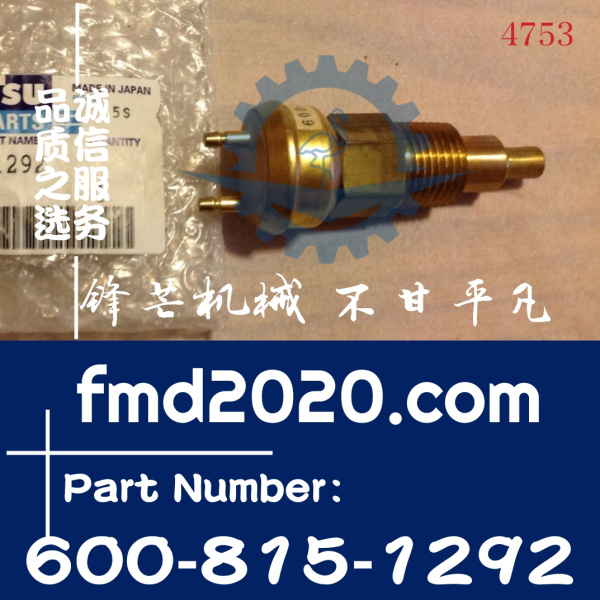 锋芒机械小松6D108，4D94，6D125，6D170水温传感器600-815-1292(图1)