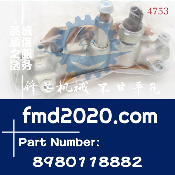 锋芒机械五十铃4HK1发动机共轨槽8-98011888-2，8980118882(图1)