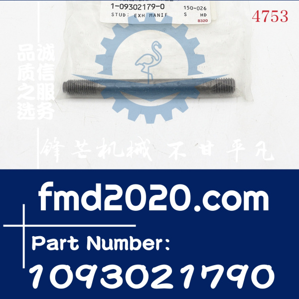 锋芒机械五十铃发动机6HK1TC增压器1-09302179-0，1093021790(图1)
