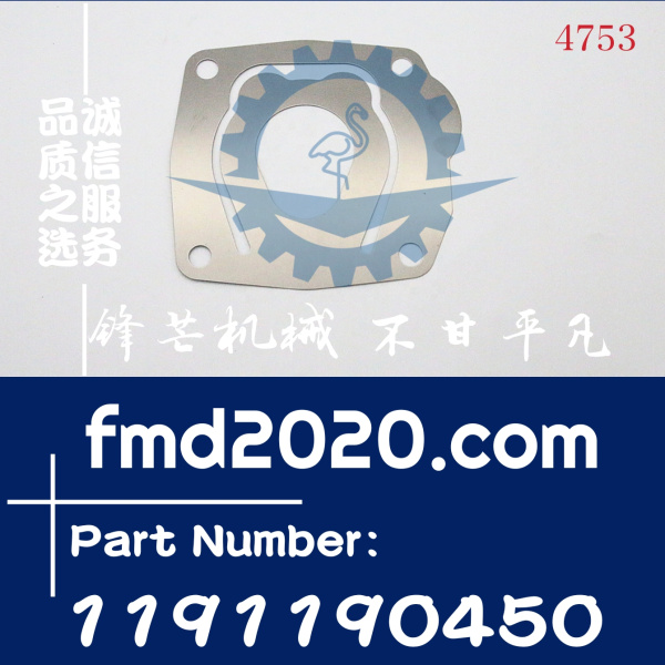 五十铃6HK1空气压缩机垫片1191190450，1-19119045-0进口装载机配(图1)