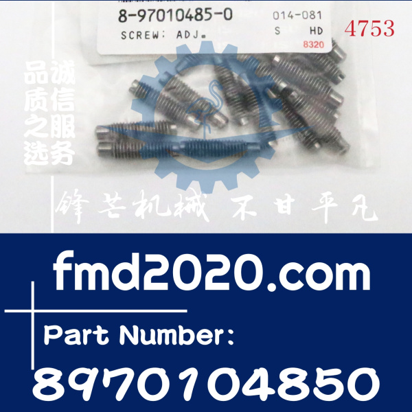 五十铃汽车3LA1，3LD1，4LB1，4LE1螺丝8-97010485-0，8970104850