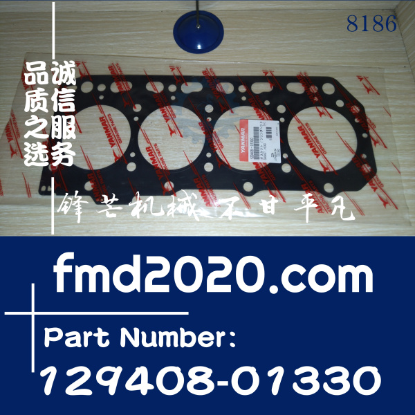 现货供应洋马发动机配件4D84，4TNE84，4TNV84T汽缸垫129408-0133