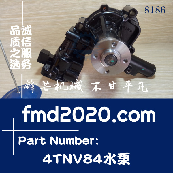 锋芒机械现货供应洋马挖掘机发动机配件4D84，4TNV84水泵(图1)