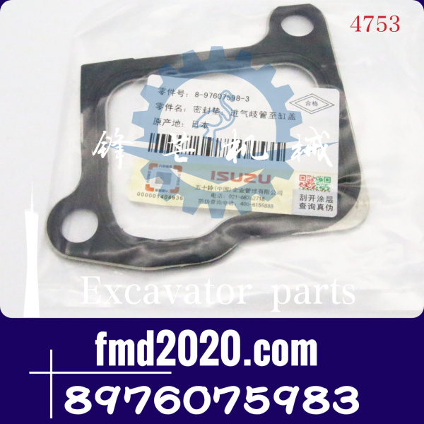 供应五十铃6WG1，6WF1进气歧管垫片8976075983，897607-5983(图1)