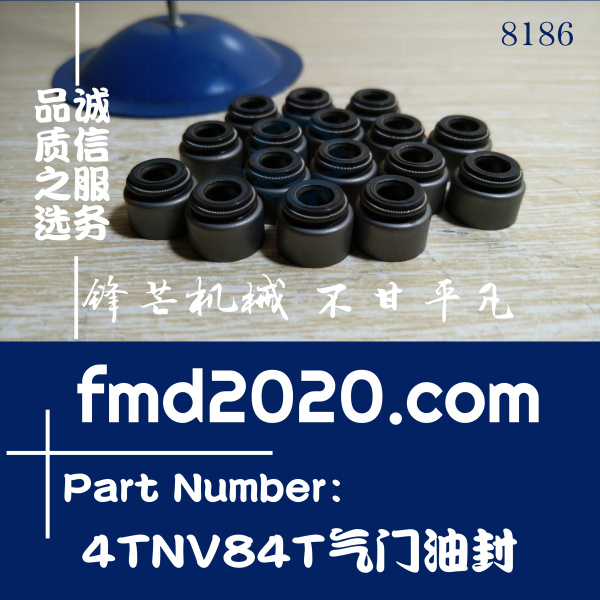 锋芒机械供应洋马现货挖掘机发动机配件4TNV84T气门油封(图1)