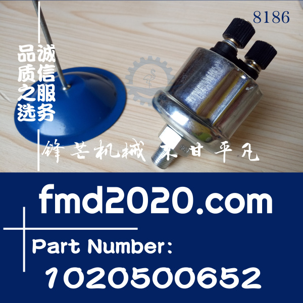 锋芒机械供应中联挖掘机ZE150E机油压力传感器1020500652